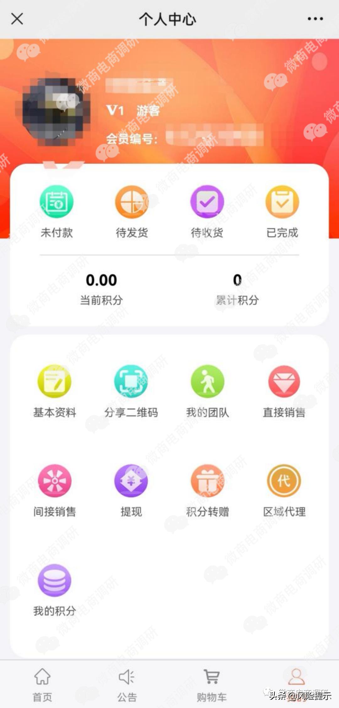 汇广兴蒙方鹿鞭丸、鹿参膏可治疾病？团队计酬涉嫌违法违规