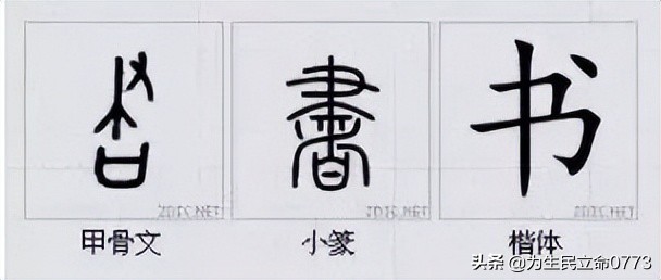 优美有韵味的古中国字,汉字之美合集