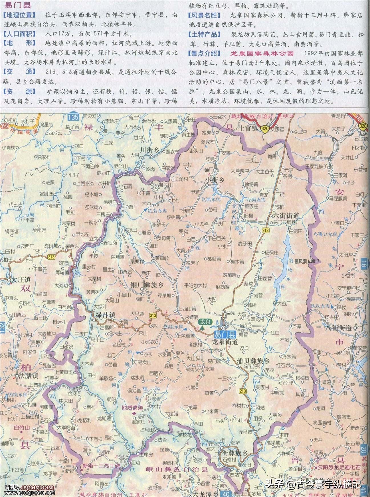 云南省建水县西庄镇行政区划图,云南省各县市行政区划图