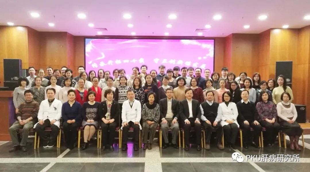 北京大学人民医院肝病研究所/肝病科进修生招生公告