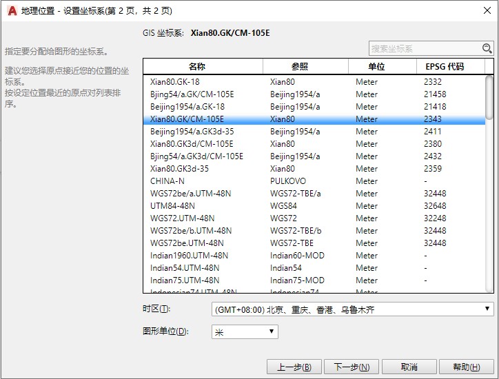 怎么在cad中插入卫星图,cad怎么加载卫星影像