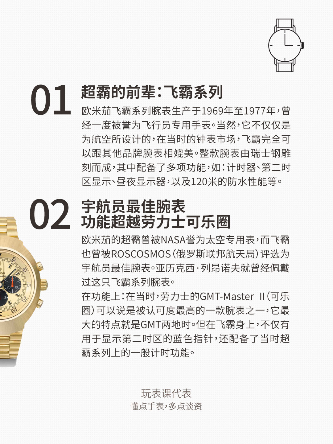 欧米茄超霸系列性价比之选,欧米茄超霸有假表吗