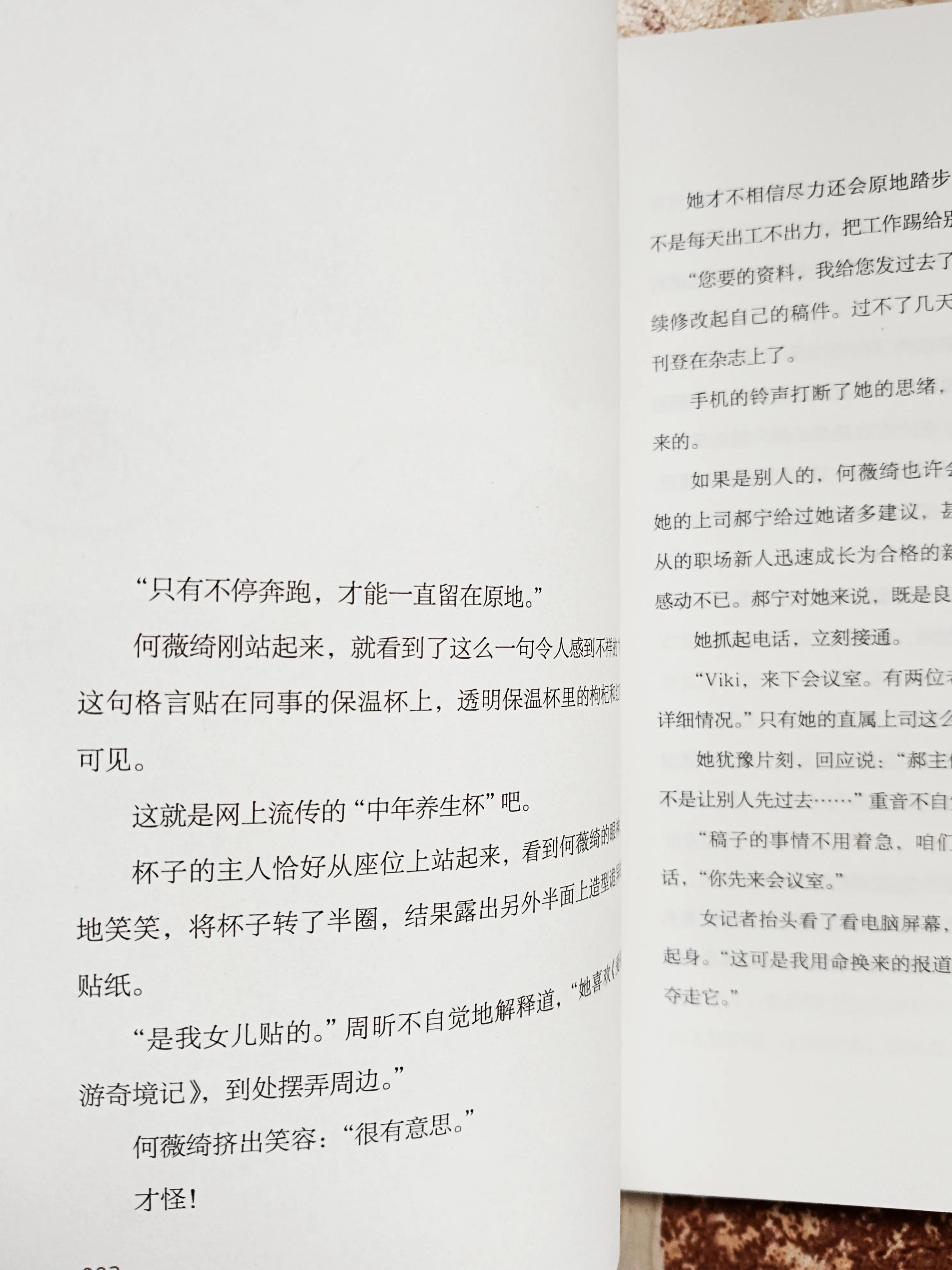记者就是探索真相,揭露人性的复杂面,那就走进本书记者的世界