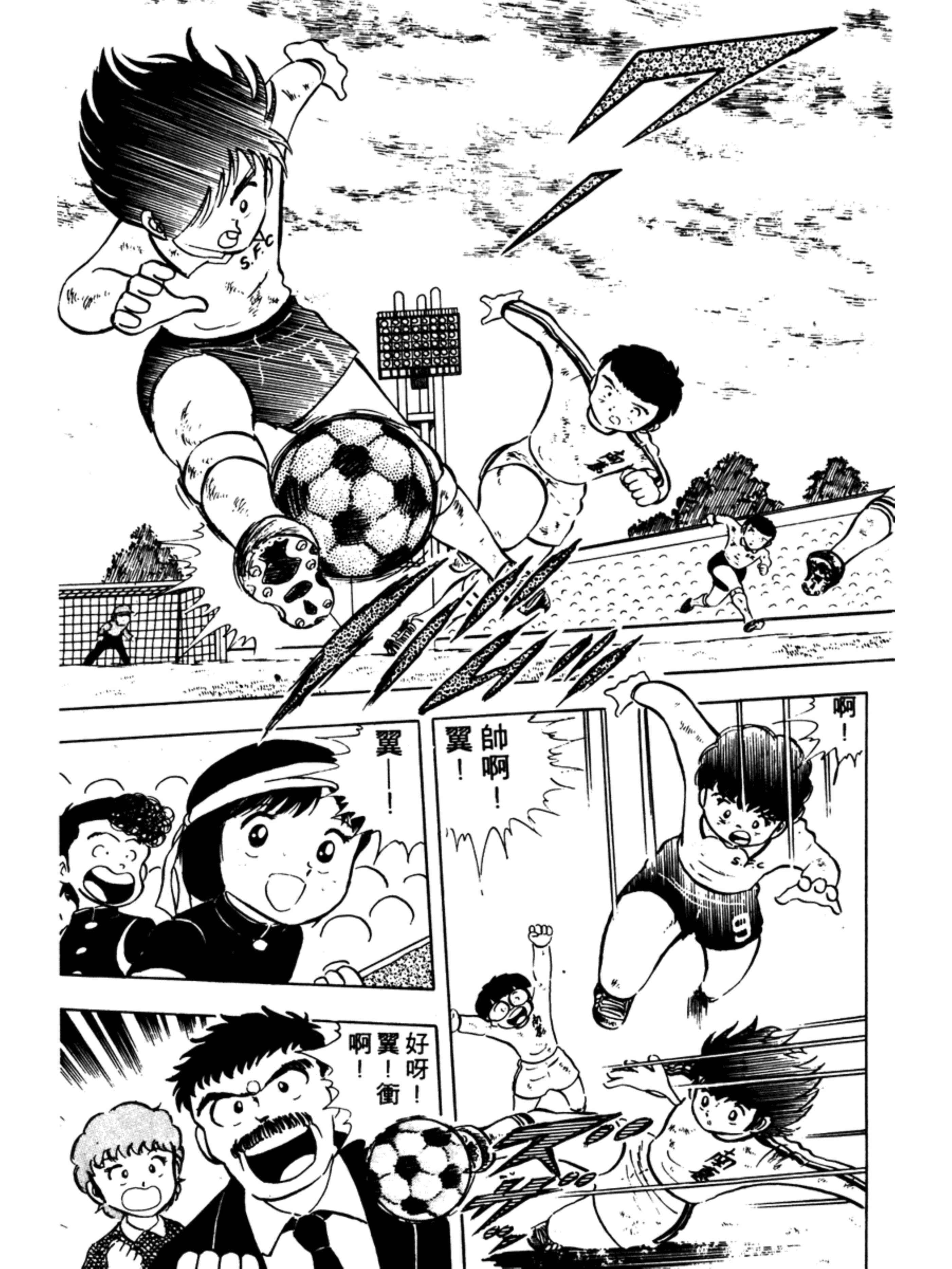 足球小将分集解说合集,足球小将第二部40详细攻略