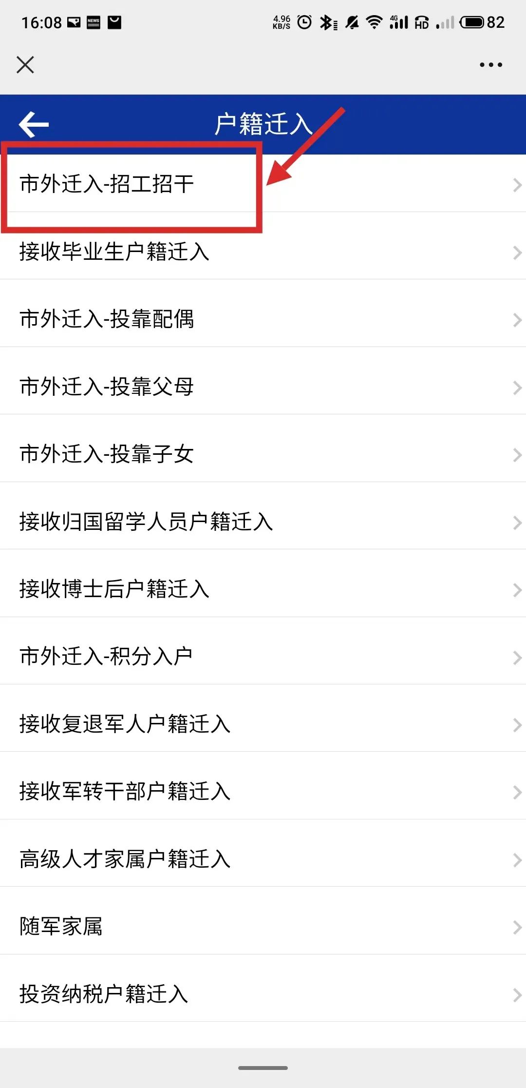 确定啦！深圳入户最快捷的两种方式，快来看看有没有你？