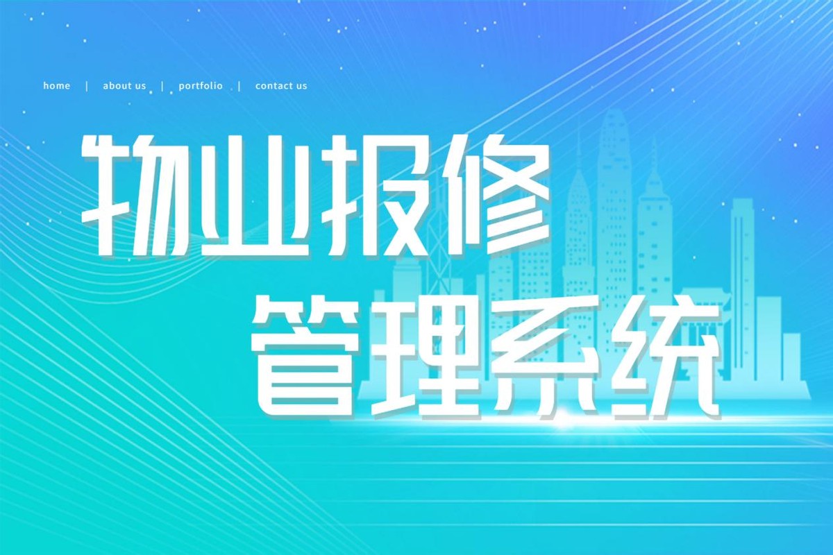 维修管理系统,维修厂管理软件有哪些