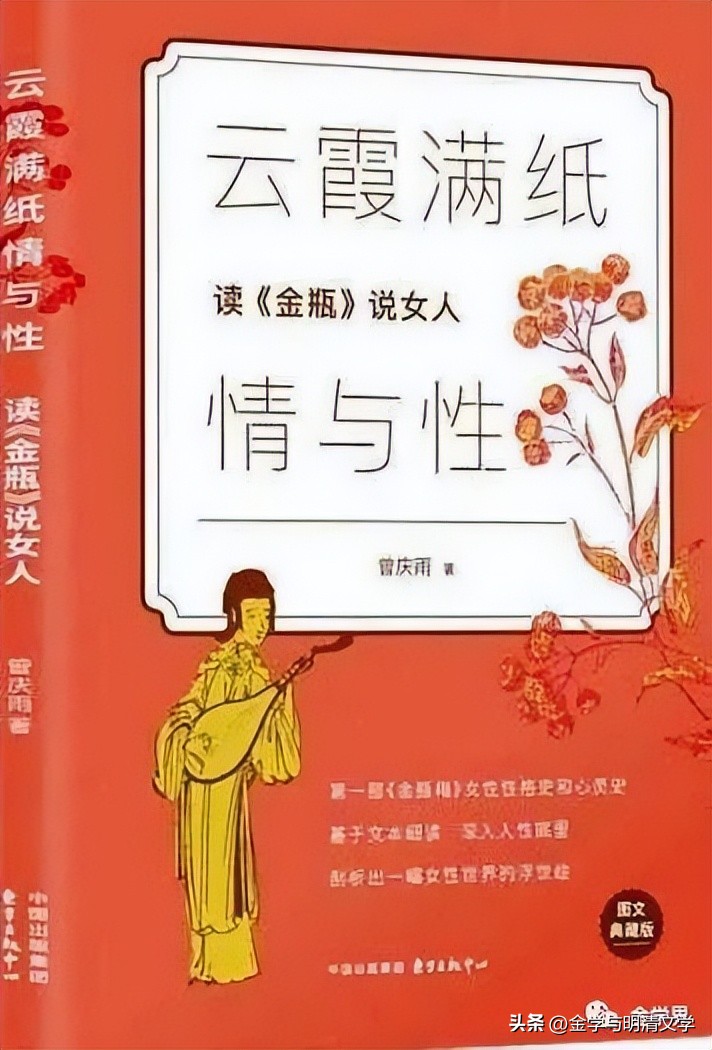 浦安迪的中国叙事文学,浦安迪演讲