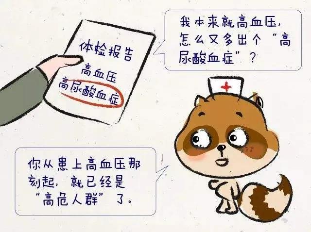 当痛风遇上三高如何正确用药,氯沙坦是痛风高血压首选用药吗