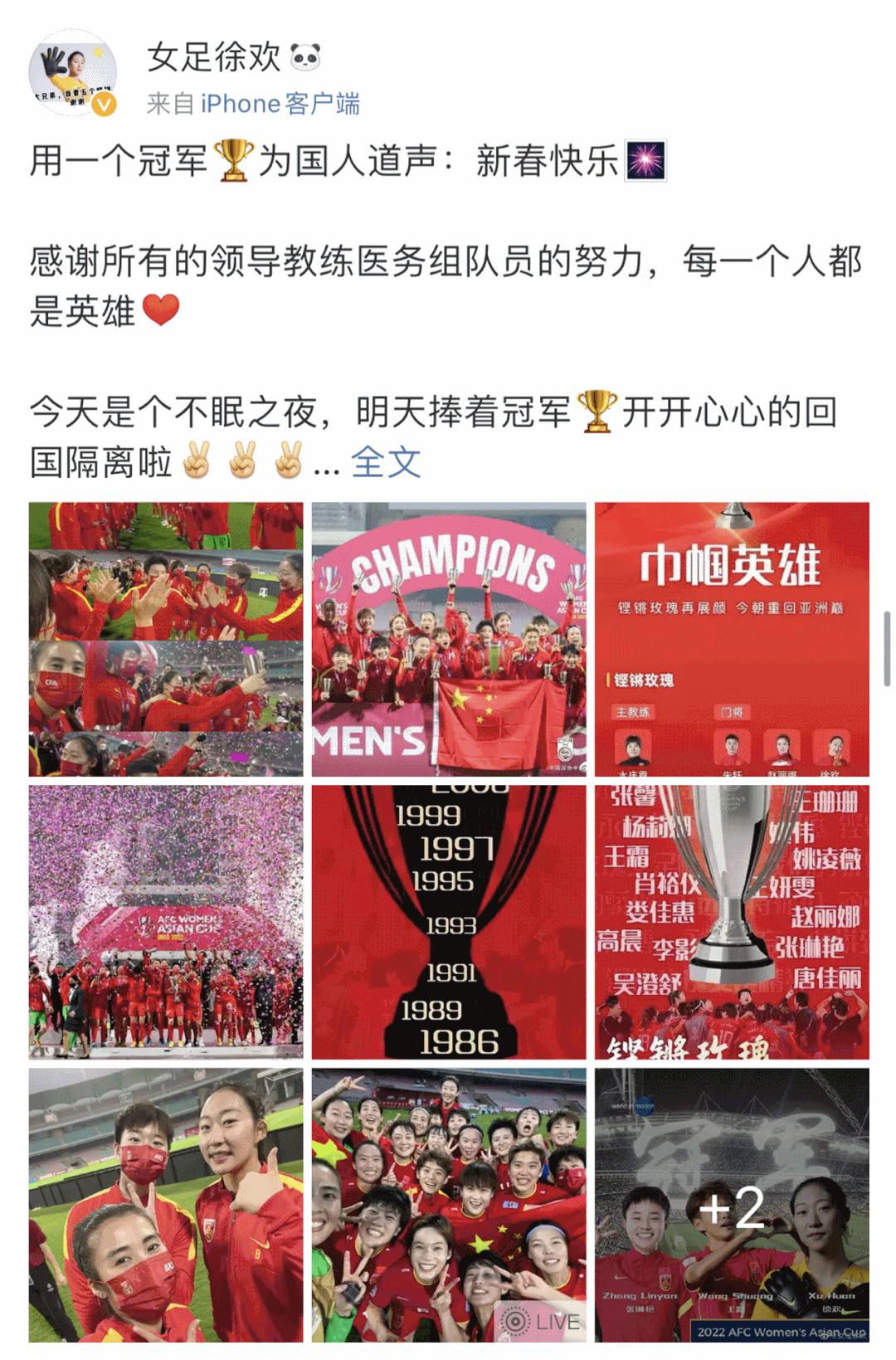 铿锵玫瑰，来自徐州！夺冠后的她们回家了！