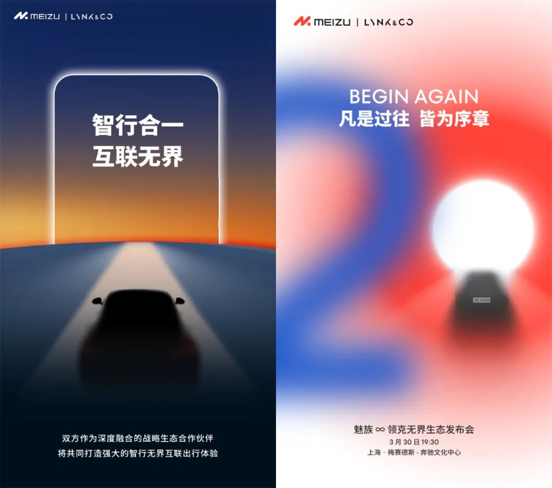 魅族20年新机曝光,三年前的魅族现状