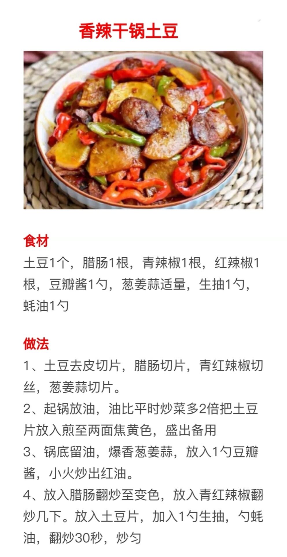 17种素炒菜+18种蒸菜的做法，操作简单做法新颖，先收藏起来学习