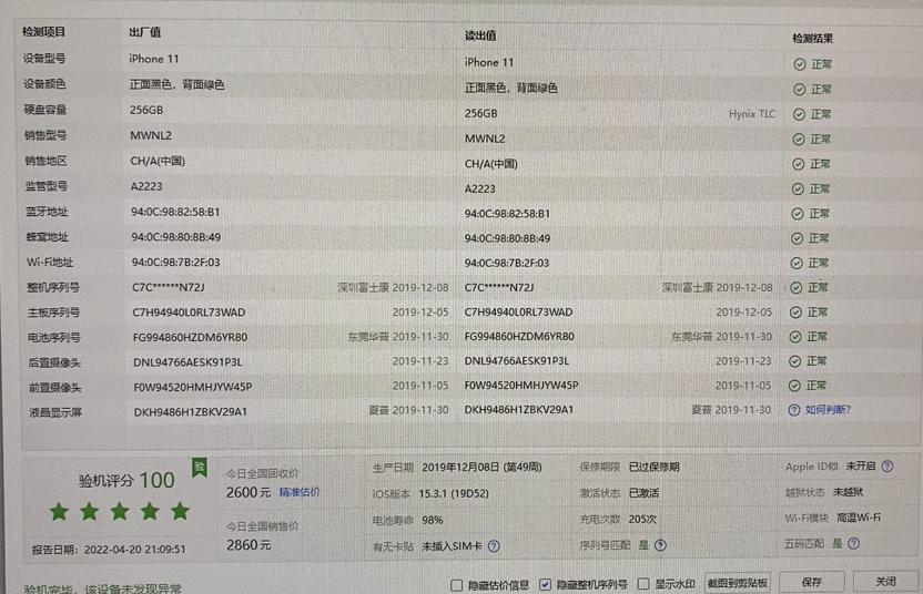 iphone11翻新过程,iphone11翻新揭秘