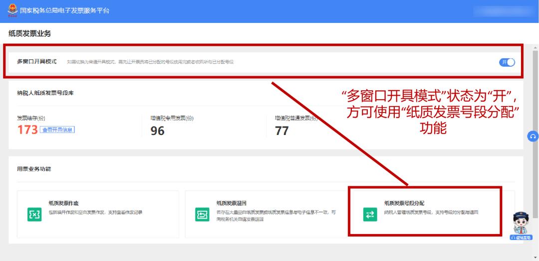数字化电子发票与纸质发票的区别,电子发票服务平台如何开纸质发票