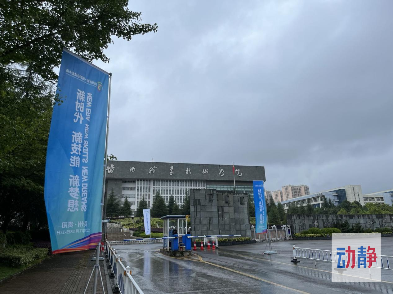 贵阳学校体育场馆对外开放方案,贵阳哪些公立学校运动场对外开放