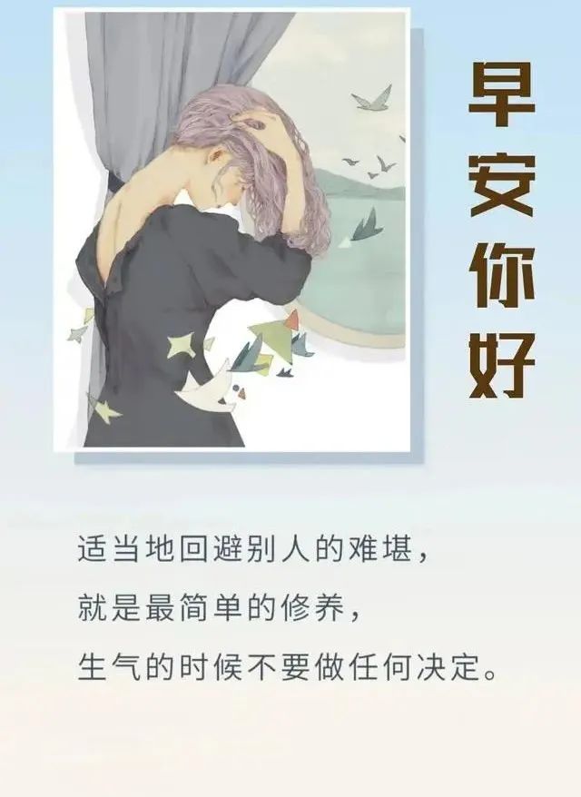 早安心语正能量经典一句话图片,2022早安心语简单一句话