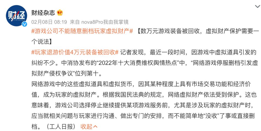 停服一天游戏后的表现,停服了3a游戏还能玩吗