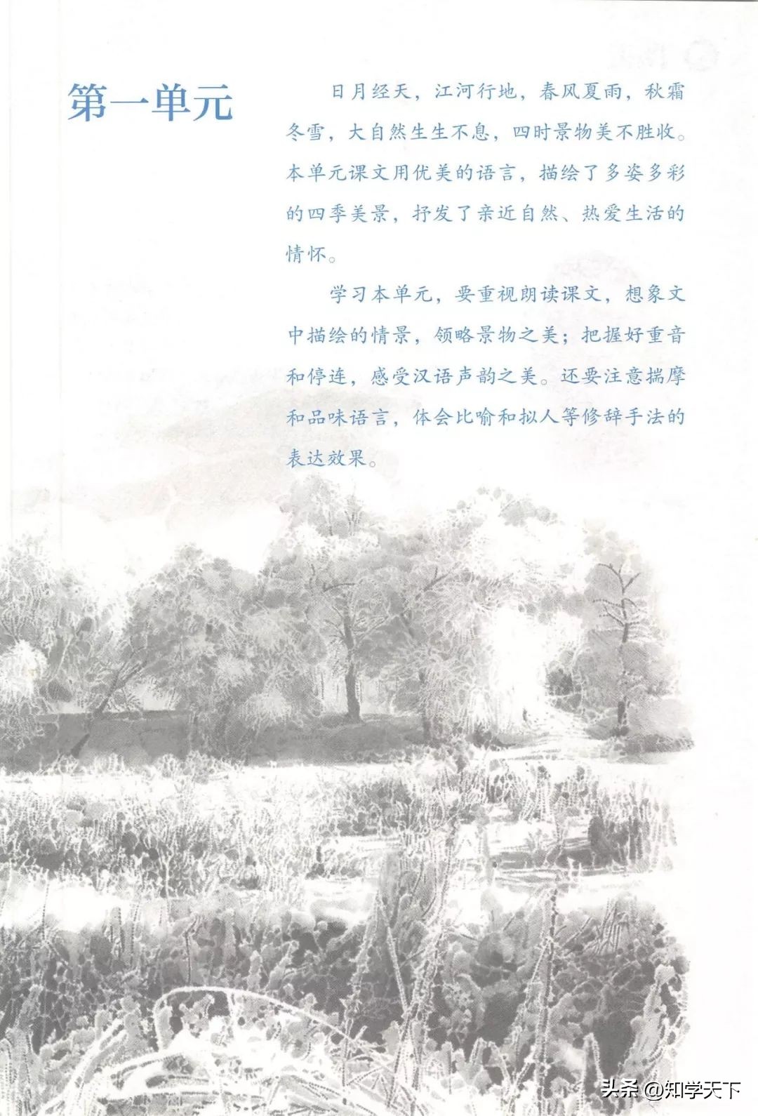 人教版七年级上册语文电子课本pdf,九年级上册语文电子课本高清pdf