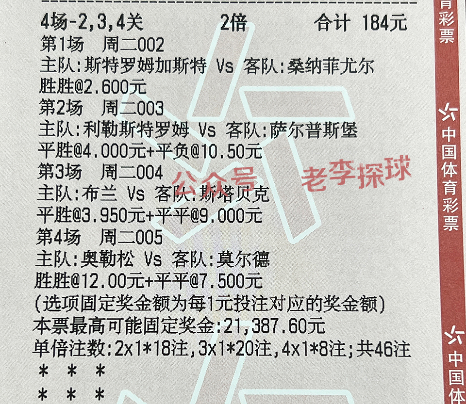 美职足哥伦布vs亚特联,今日足球推荐预测美职联哥伦布