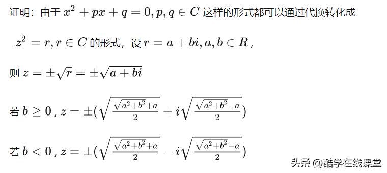 数学分析中零点存在定理的证明,算术基本定理代数基本定理