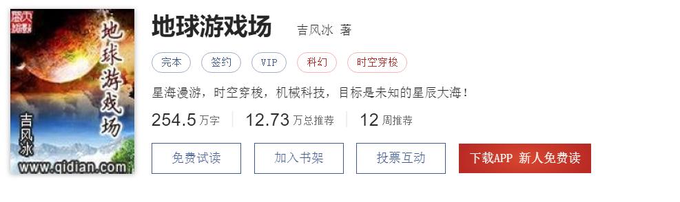 穿书末世女强文小说推荐,快穿末世女配逆袭文推荐