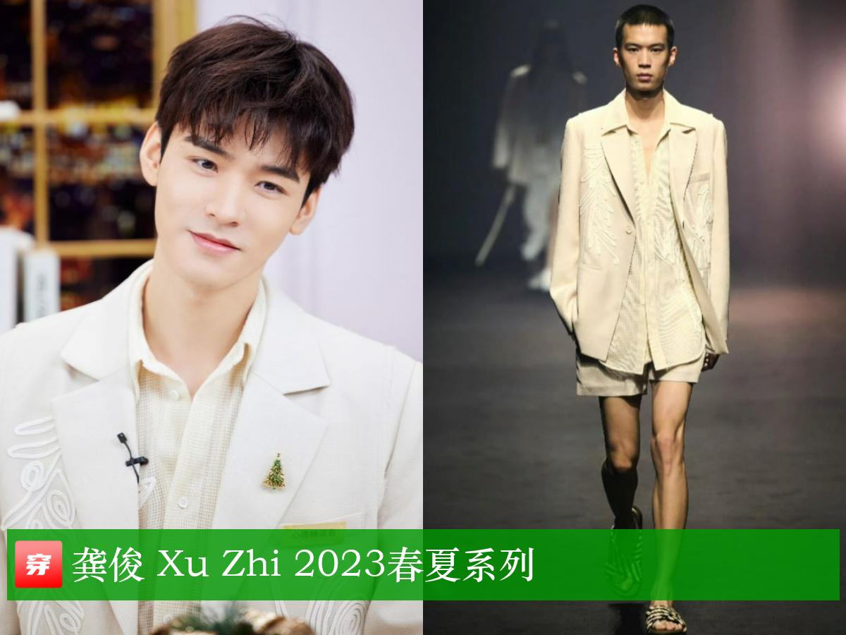 穿搭男明星王一博,王一博肖战最新穿搭