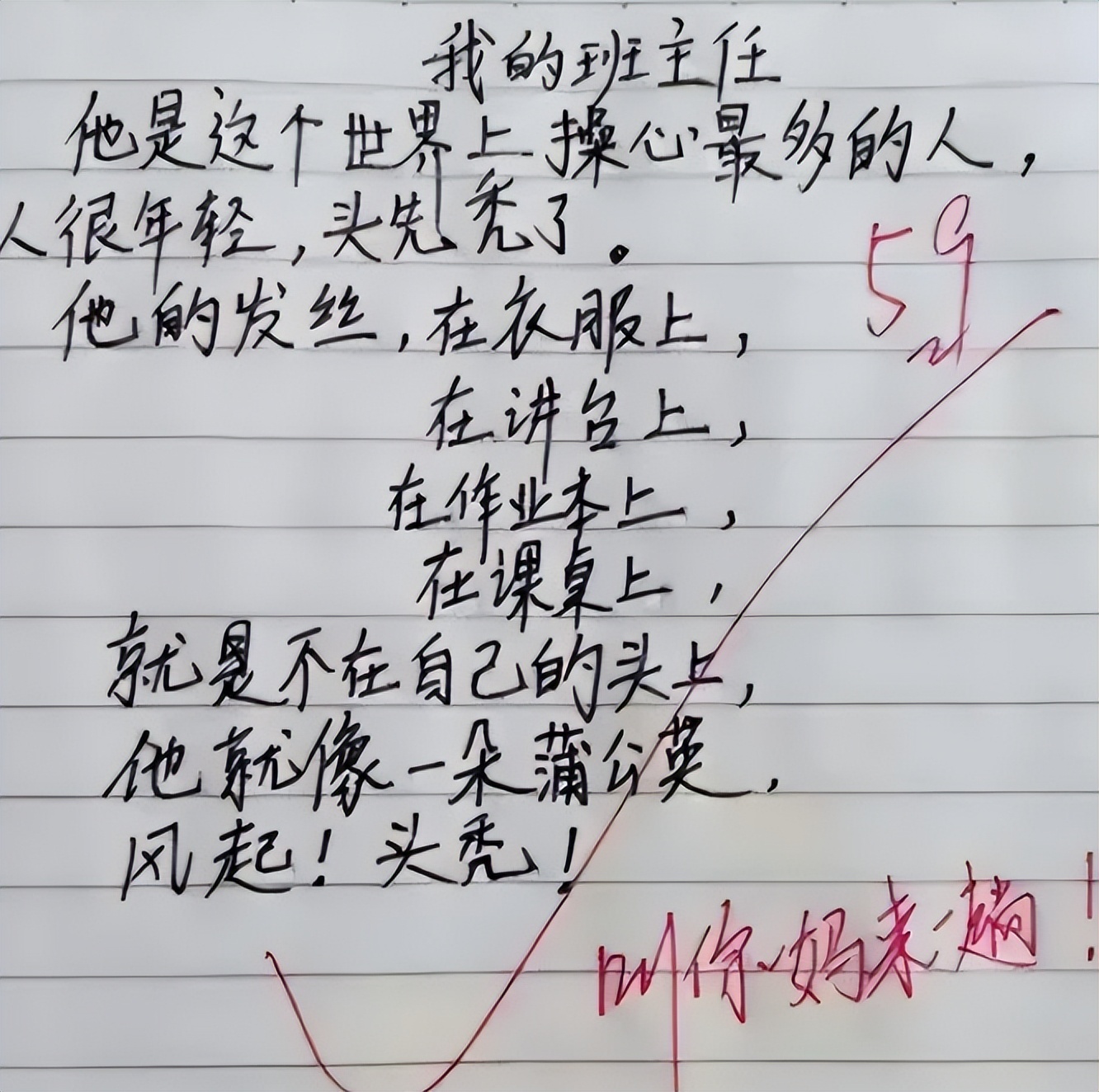 小学生作文被老师批评,小学生打架被老师批评教育的作文
