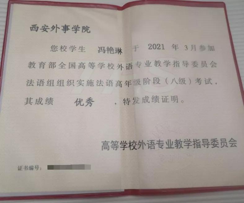 西安外事学院法语系老师,西安外事学院法语系