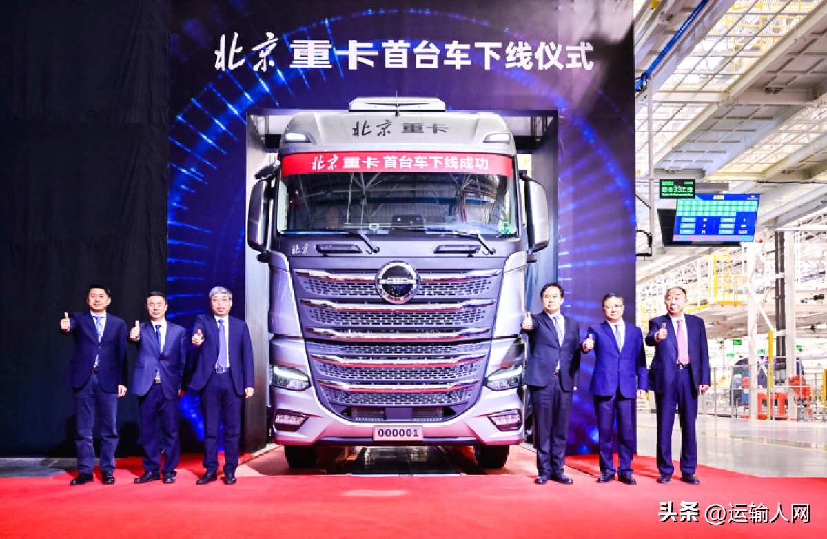 北汽重卡大揭秘,北汽重卡吹响了集结号