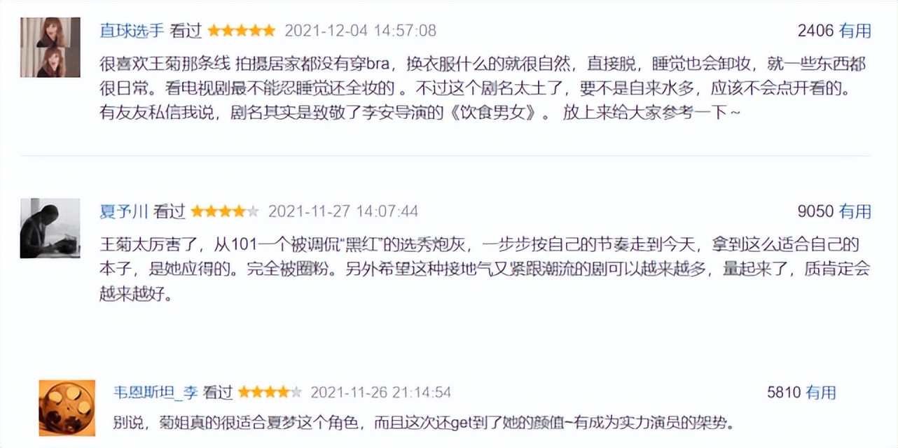 国产剧的精英女性,国产剧女精英怎么样