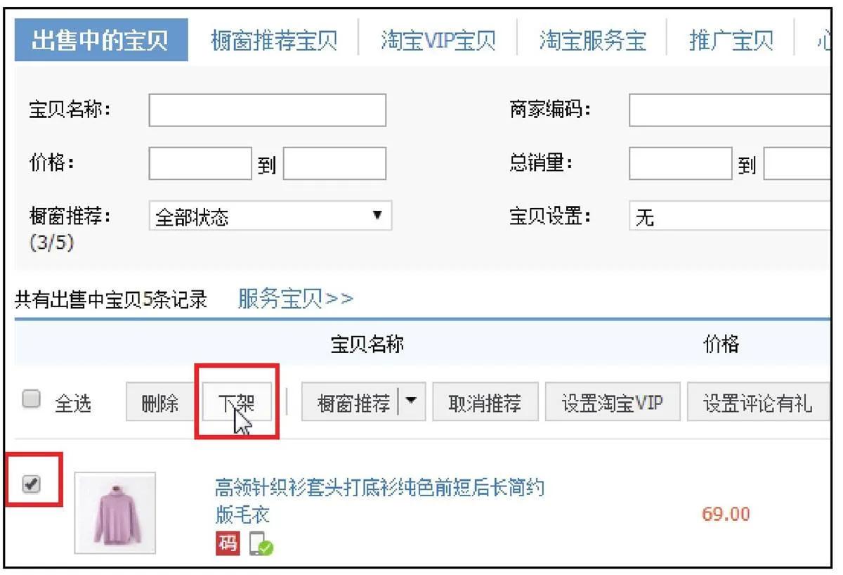 南阳淘宝电商运营,淘宝天猫电商运营