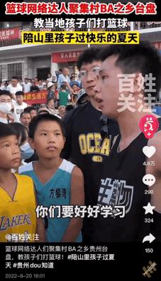 陪山里的孩子们过夏天,陪山里孩子