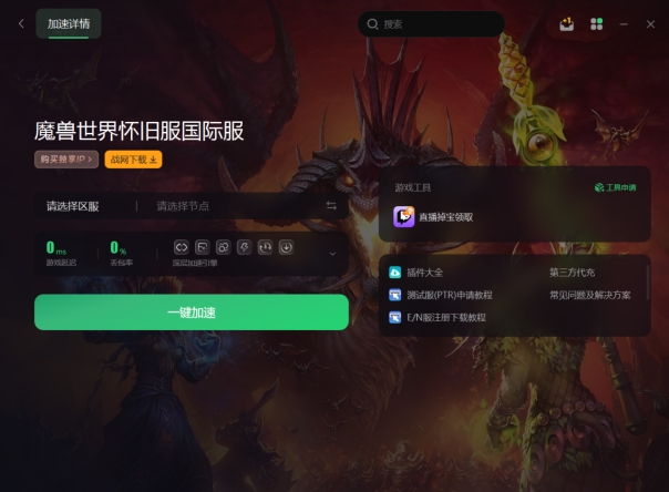 剑灵怀旧服启动报错7100,魔兽世界怀旧服报错