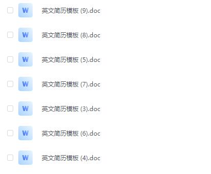 最新大学生应届生简历模板精选,应届生简历模板免费素材下载