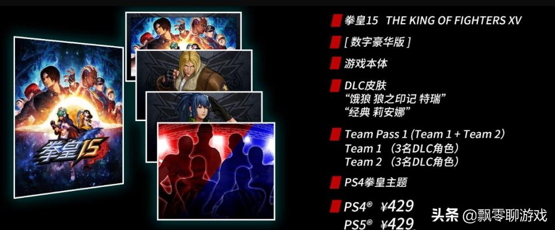 拳皇15PS商城打折不,拳皇15steam豪华版价格