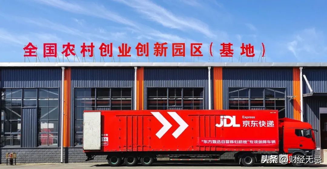 京东物流企业的物流运作模式,京东物流企业运作模式