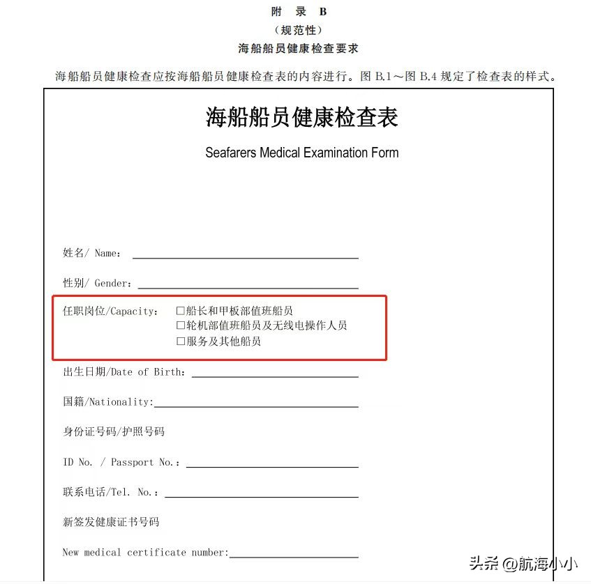海员健康证刚办的损坏了怎么办,海员健康证不合格了怎么办