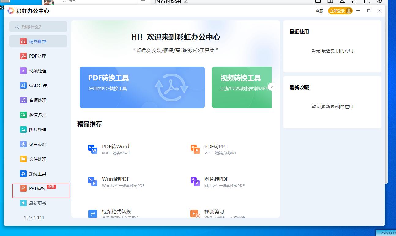 500套ppt模板免费获取,ppt模板有哪些地方可以获取