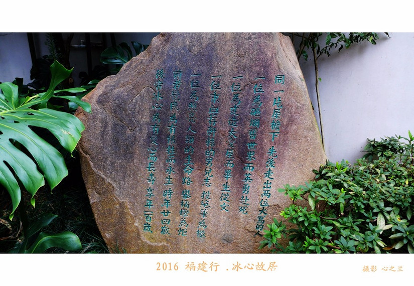 林觉民跟冰心怎么会在一个故居,福州林觉民冰心故居游玩攻略简介