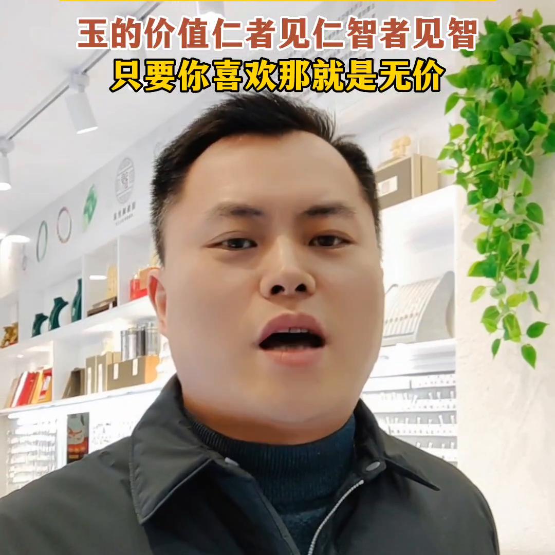 黄金有价玉无价是什么玉,黄金有价但是人情无价