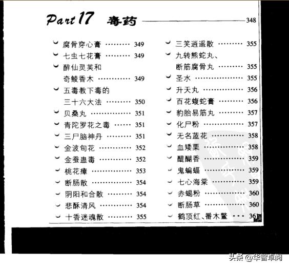 金庸武侠百科全书,金庸武侠小说全集正版收藏