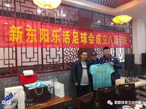 济南新东阳乐活（乾唐轩）足球会编年体回忆录《十年》（七·下）