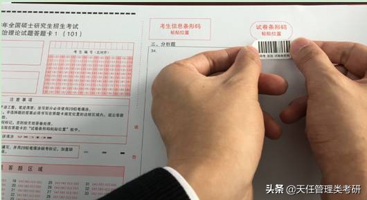 考研忘贴条形码/忘涂准考证，还有救吗？