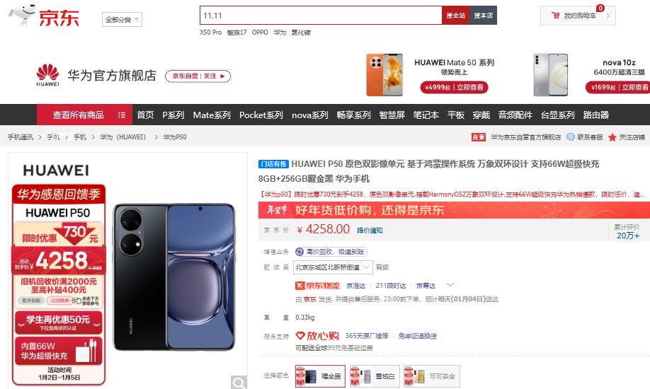 京东年货节iphone13有什么优惠,京东年货节iphone13pro有什么优惠
