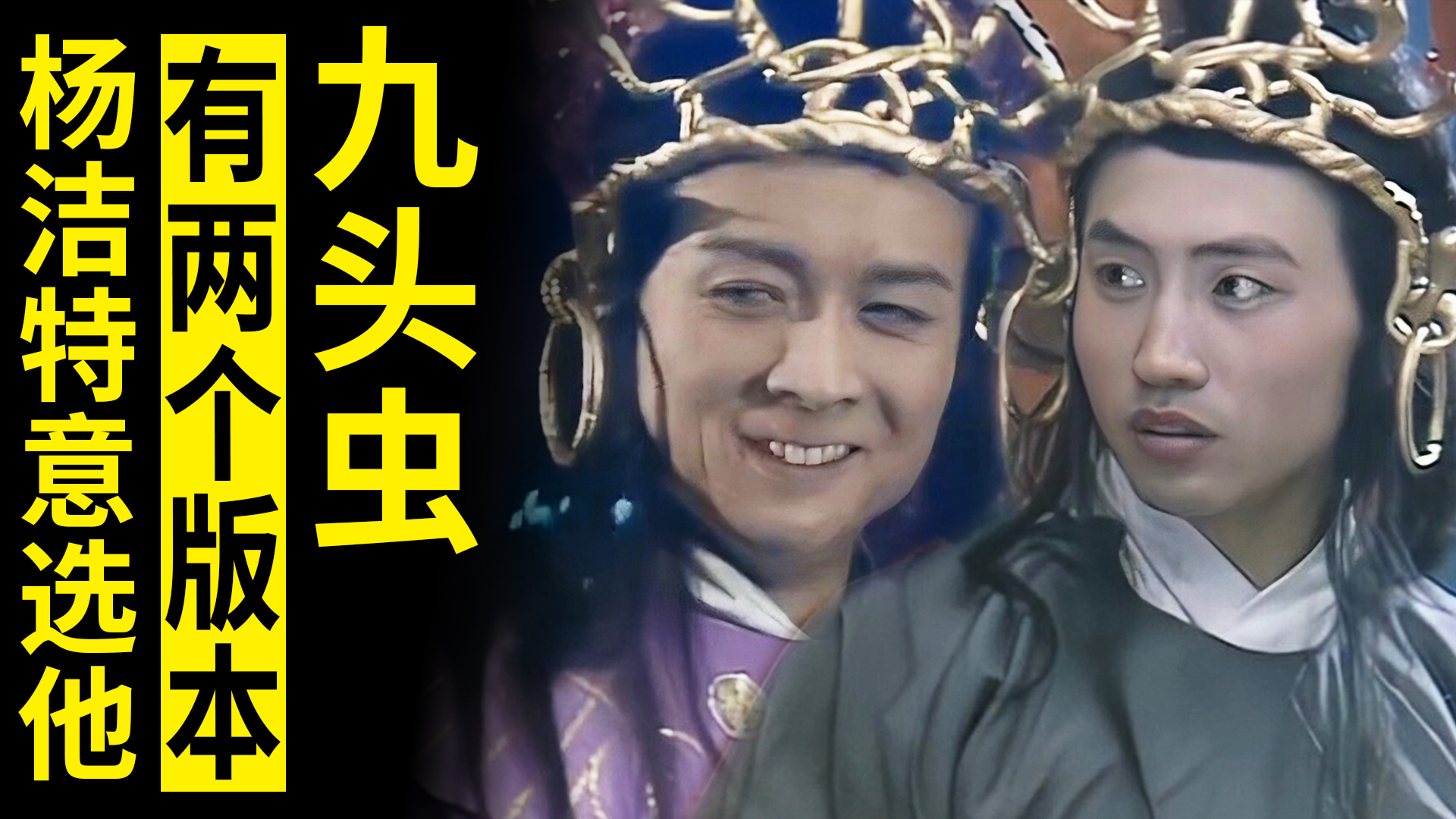 西游记九头虫出现过几次,杨洁拍摄西游记的历程