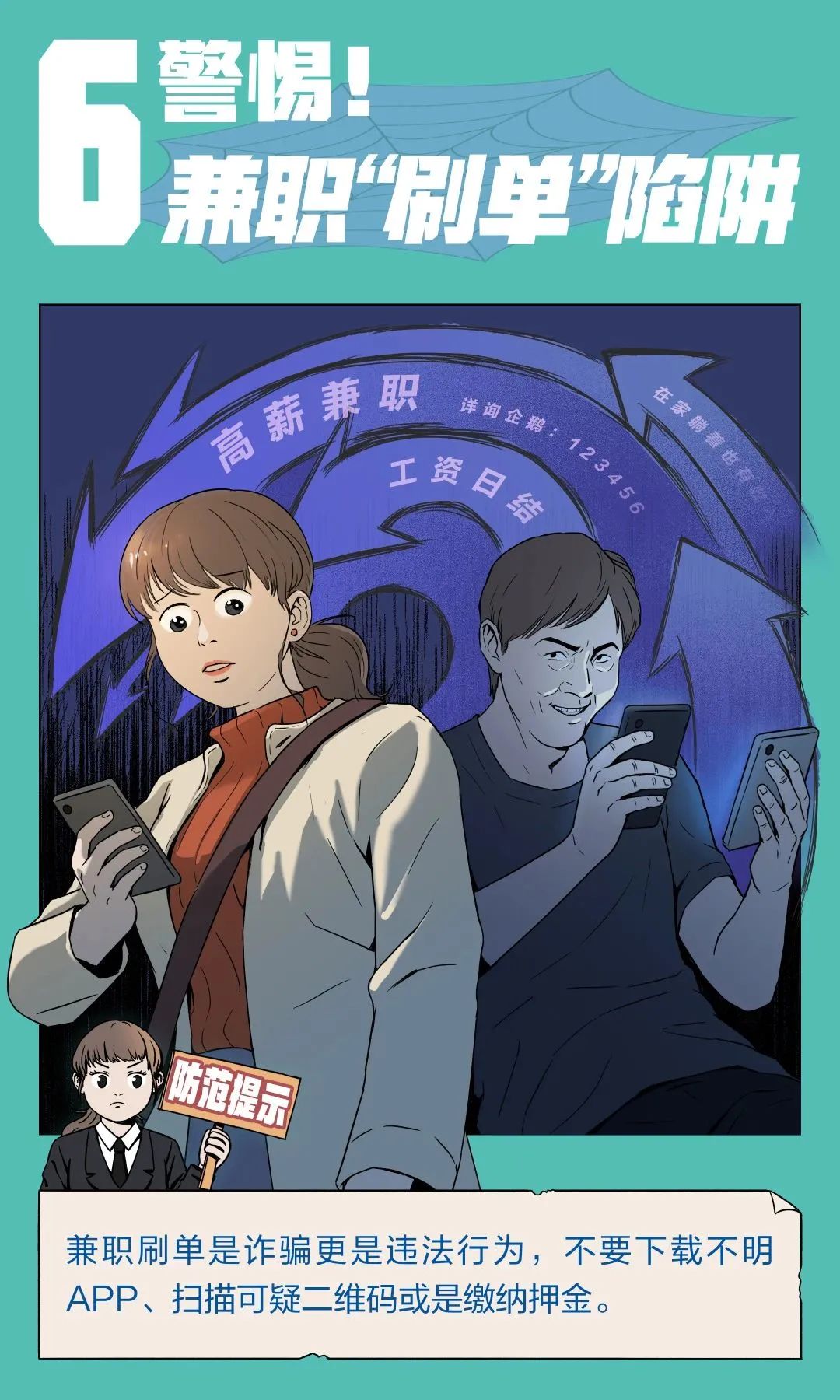 求职过程中的面试技巧和注意事项,求职处处要当心