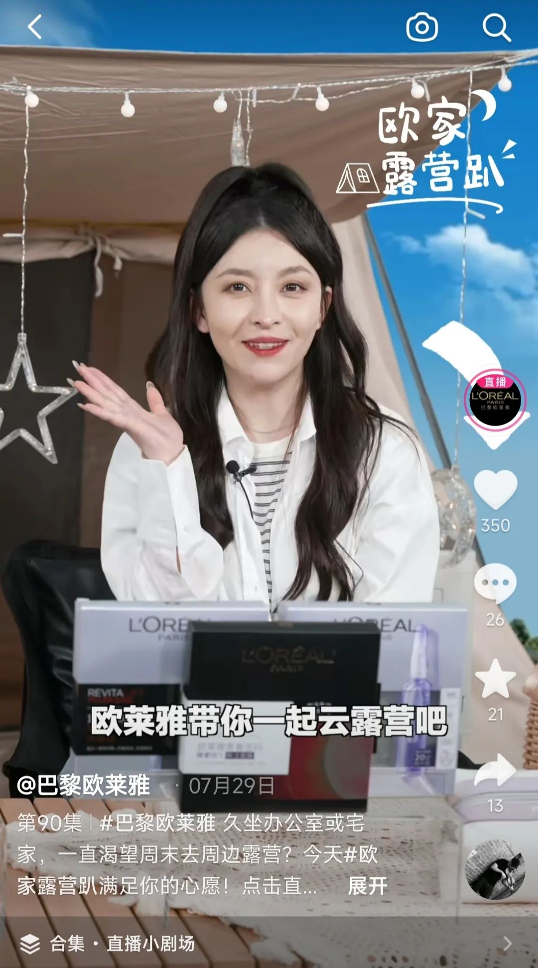 为什么巴黎欧莱雅口碑很好,为什么欧莱雅选择了高端市场