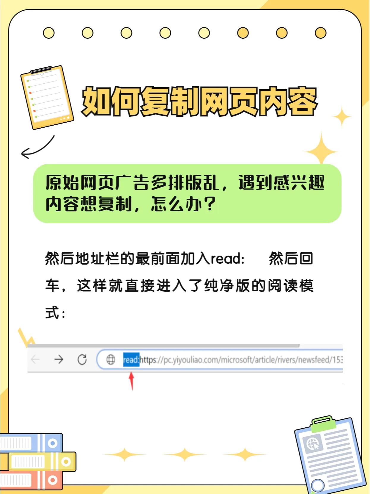 网页考试题目文字不能复制怎么办,苹果系统复制网页不能复制的文字
