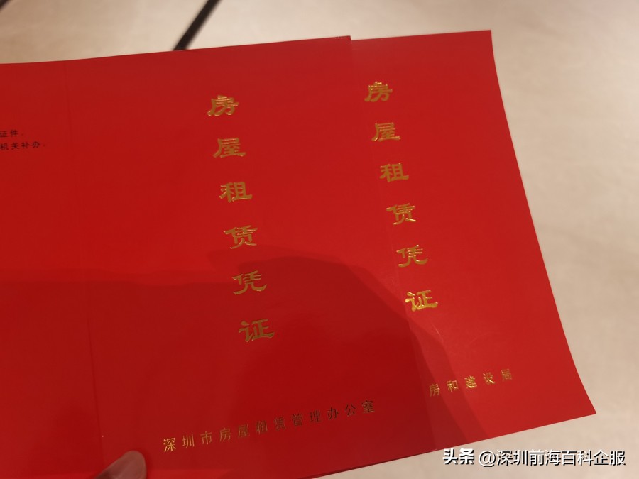 深圳前海注册公司代办详细流程讲解