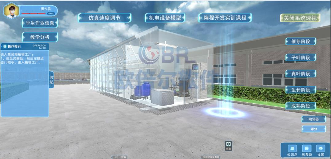 虚拟仿真实验室建设方案,环境软件虚拟仿真实验室