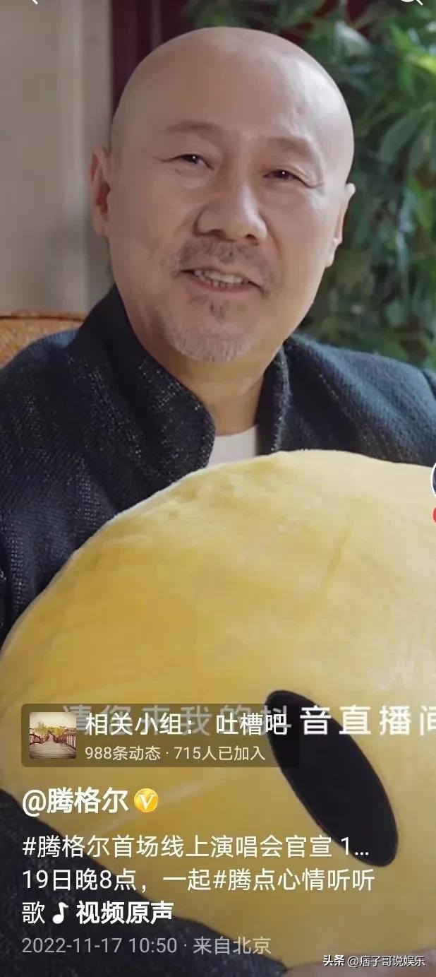 腾格尔看世界杯,世界杯腾格尔